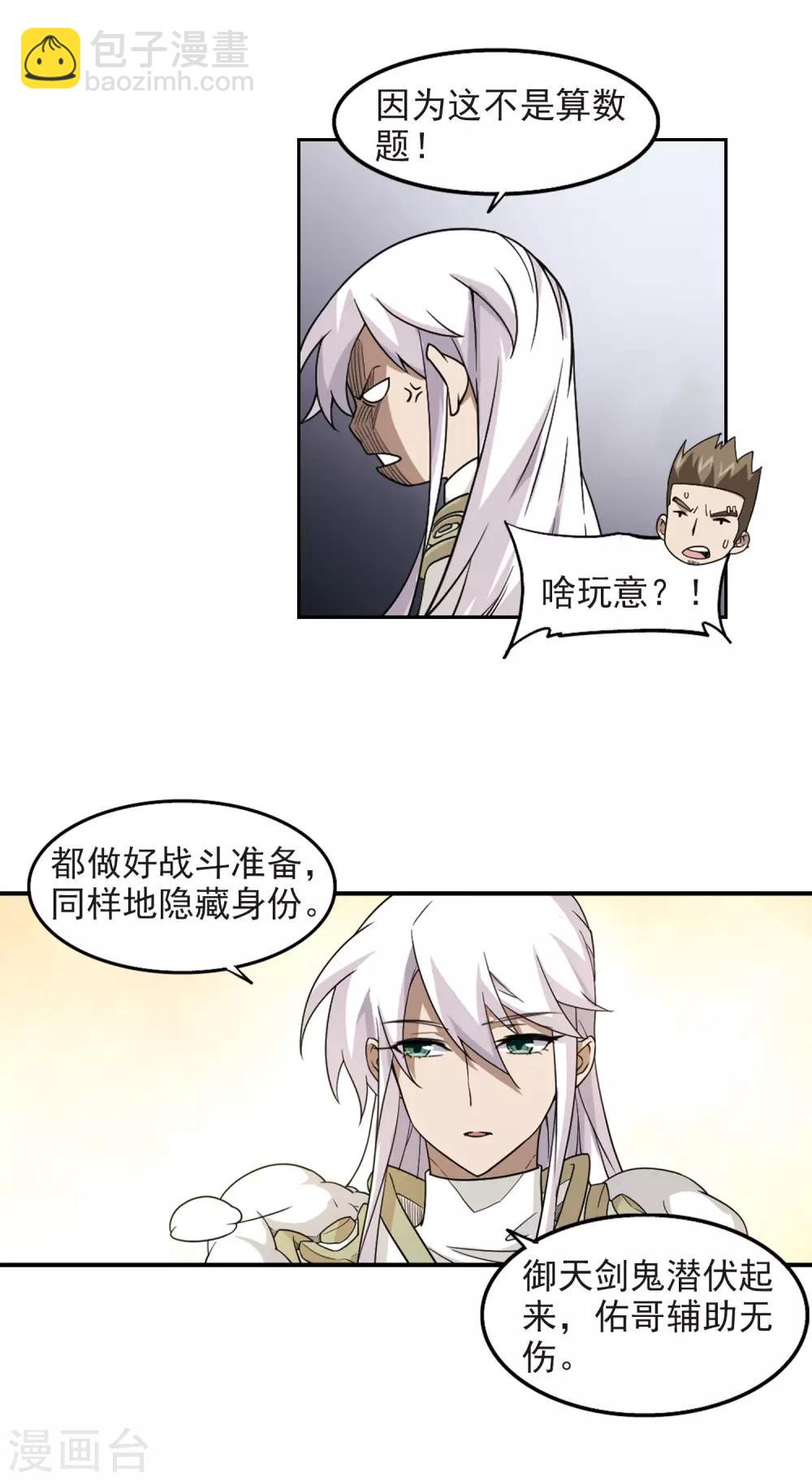 第71话 千里驾到17