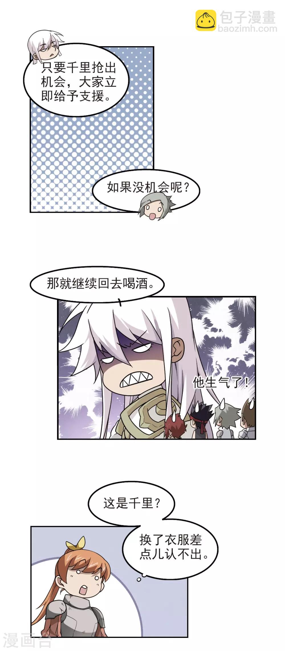 第71话 千里驾到18