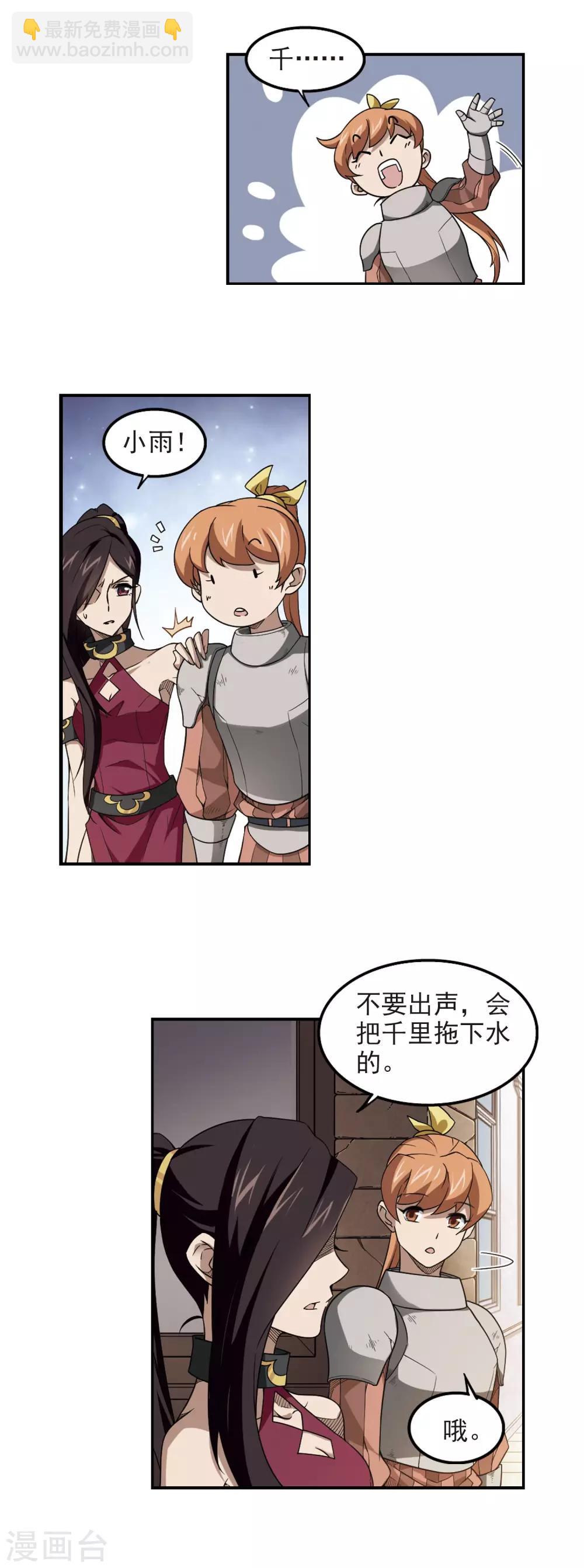 第71话 千里驾到19