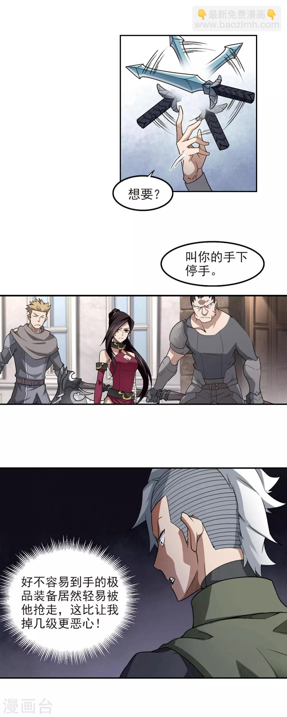 第72话 千里驾到210