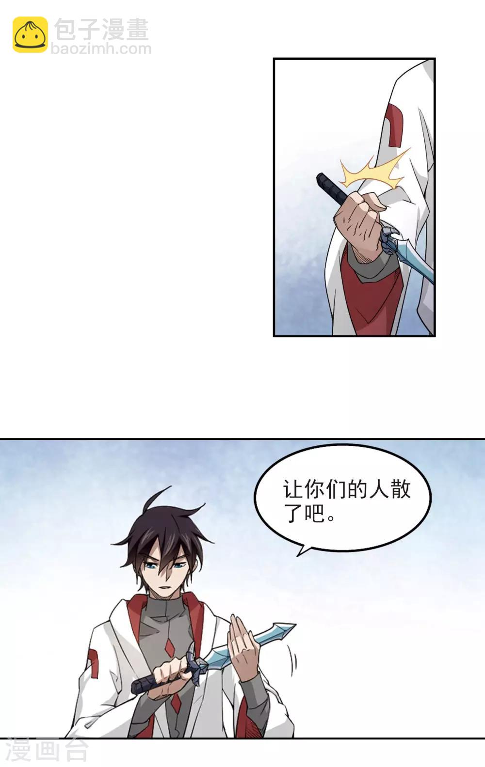 第72话 千里驾到212
