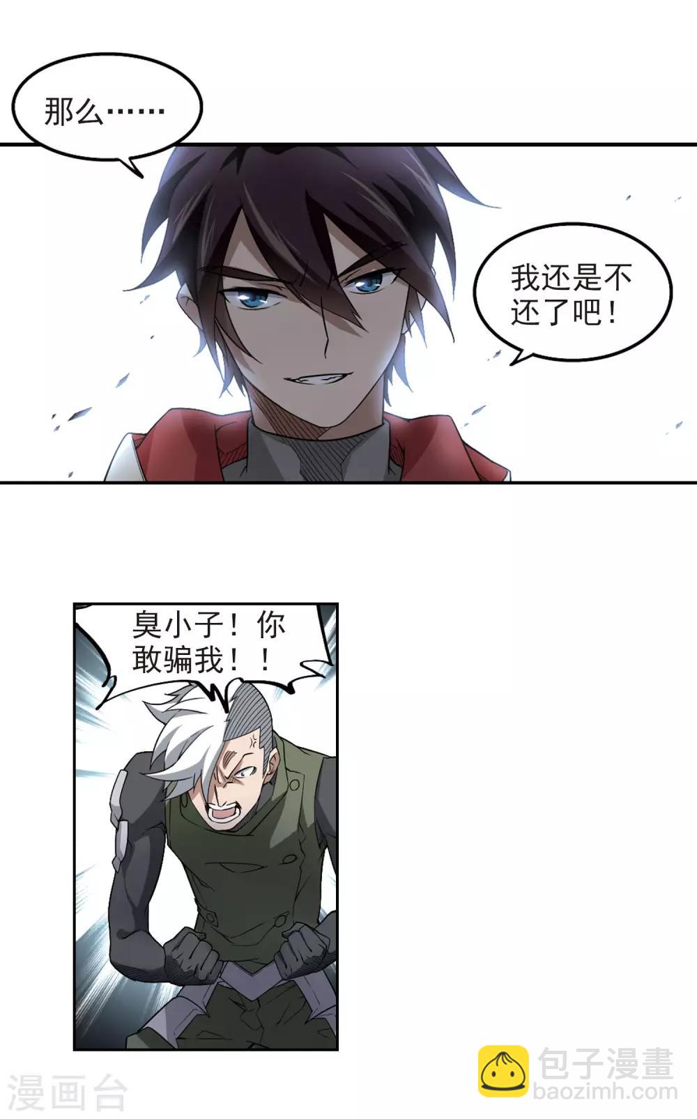 第73话 千里驾到310