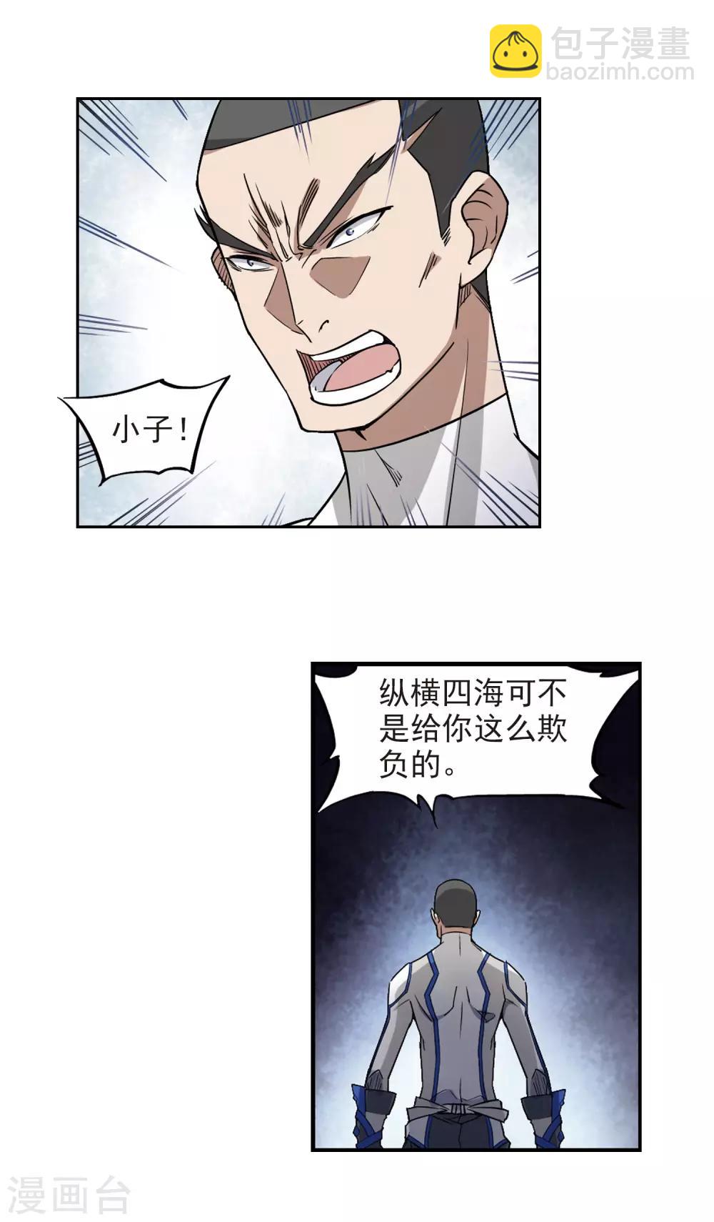 第73话 千里驾到313
