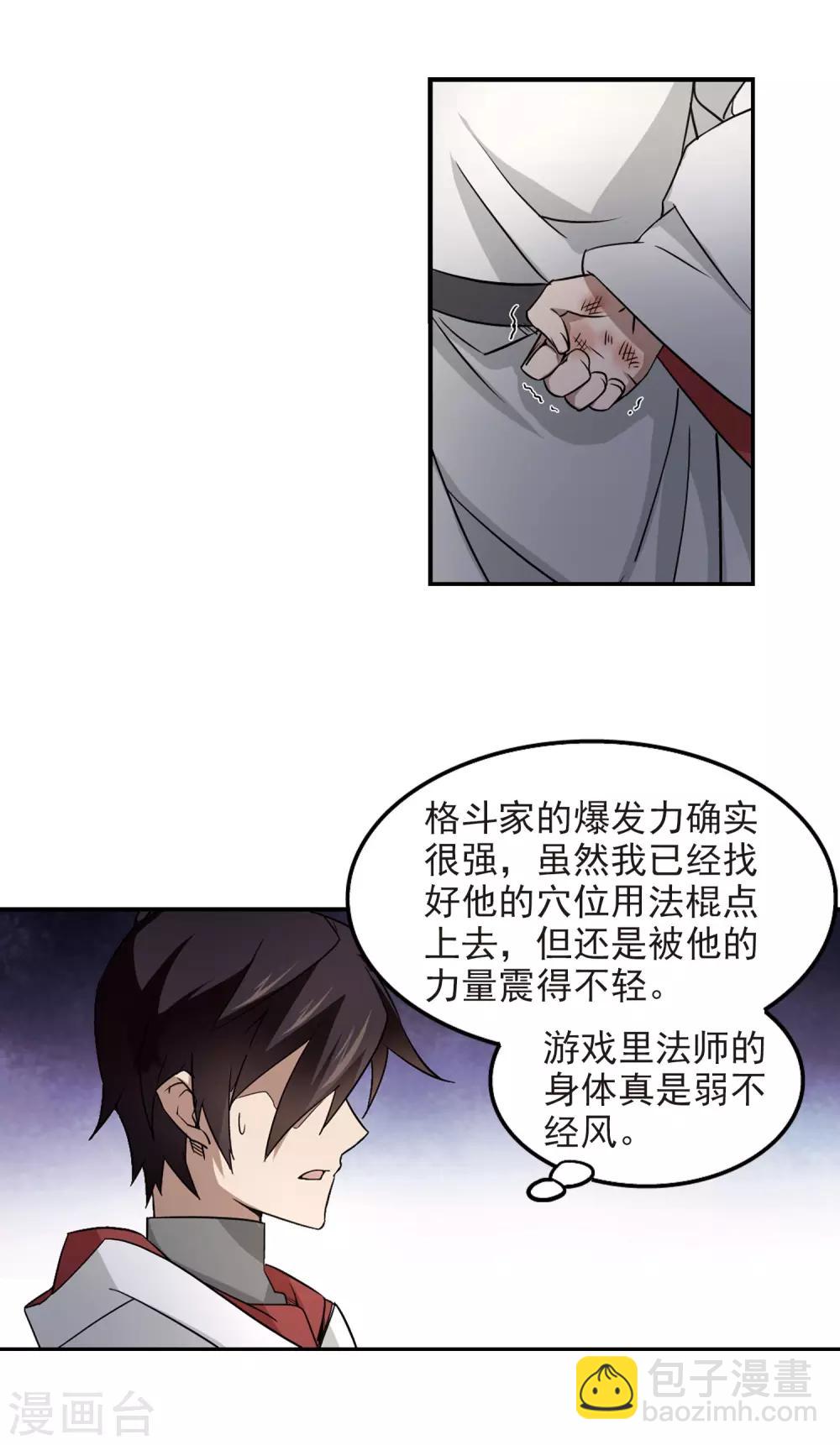 第73话 千里驾到319