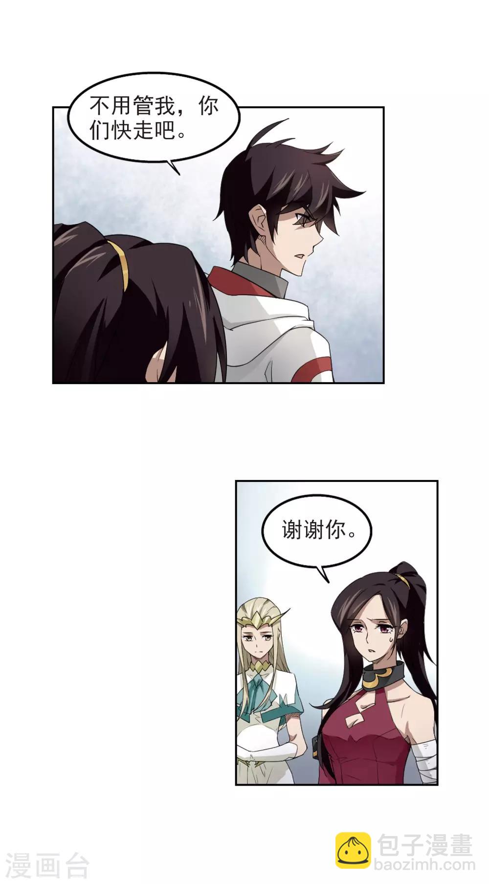 第73话 千里驾到32
