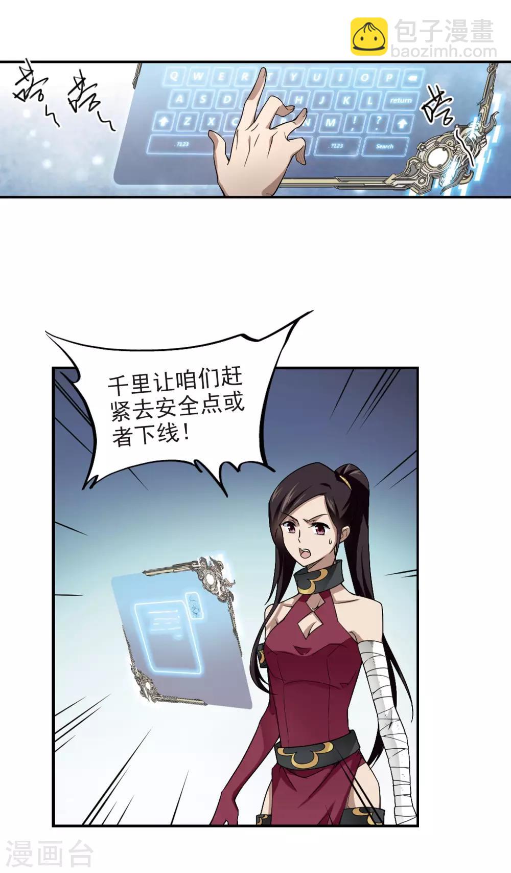 第73话 千里驾到35