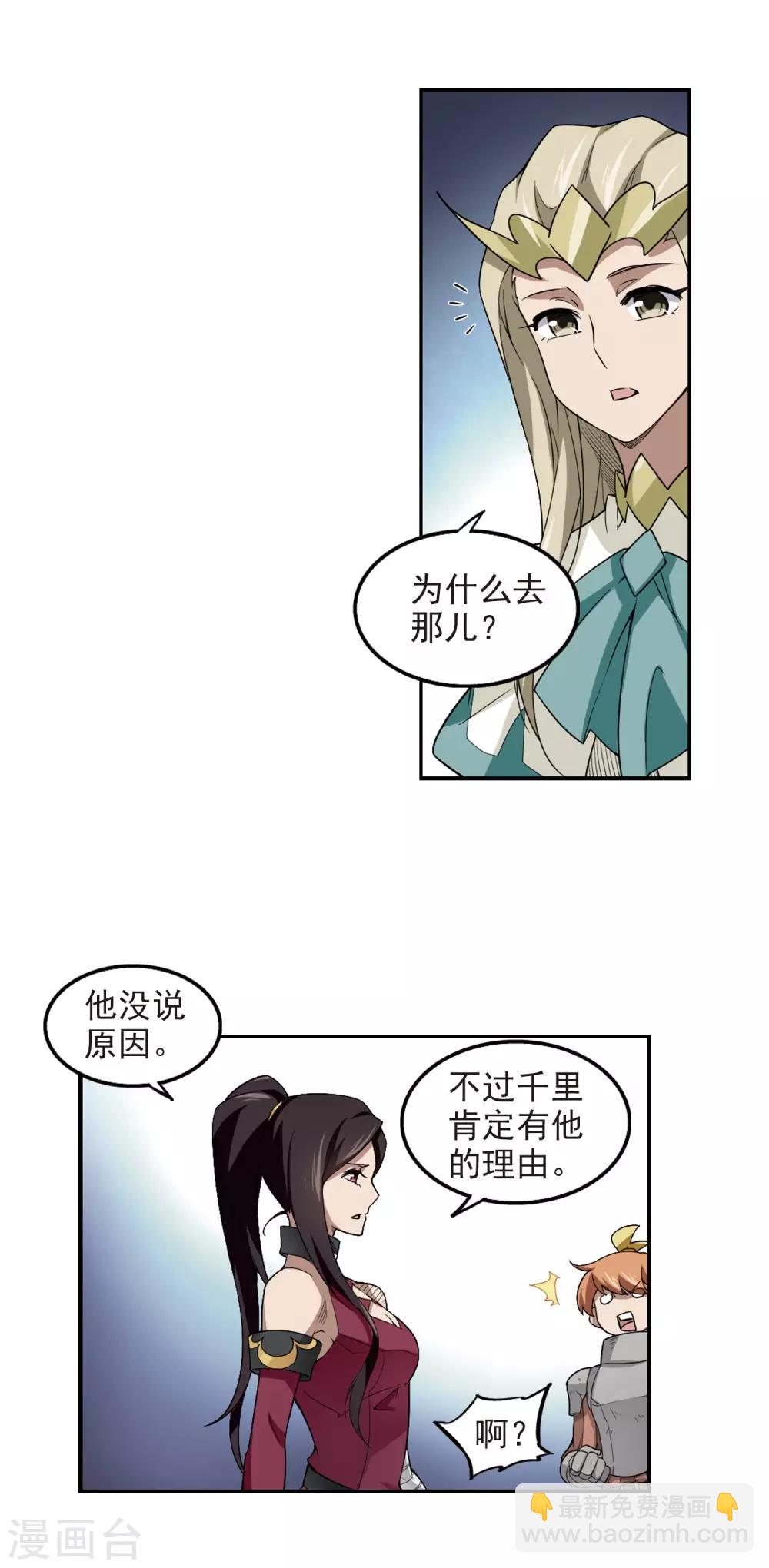 第73话 千里驾到36