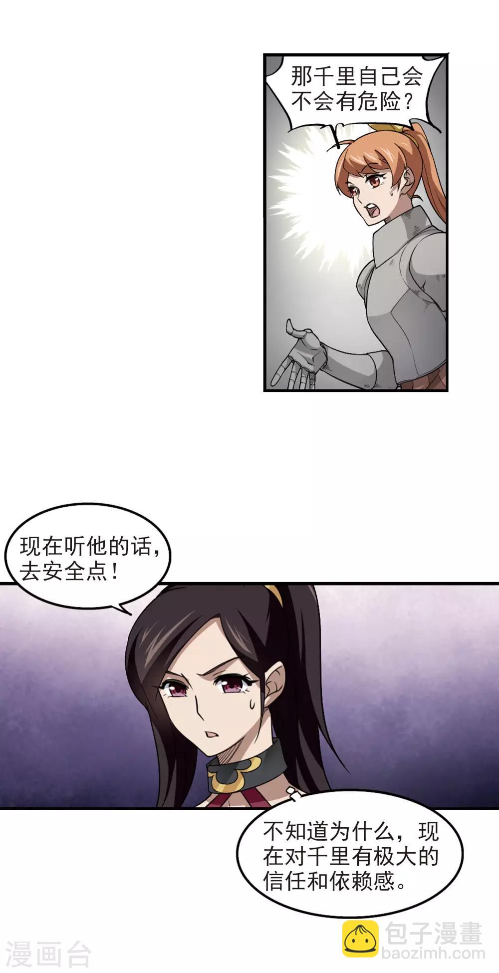 第73话 千里驾到37