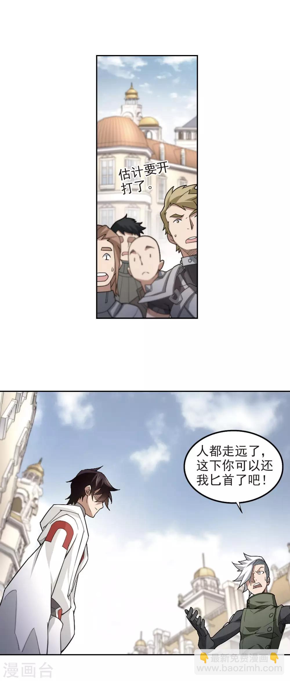 第73话 千里驾到38