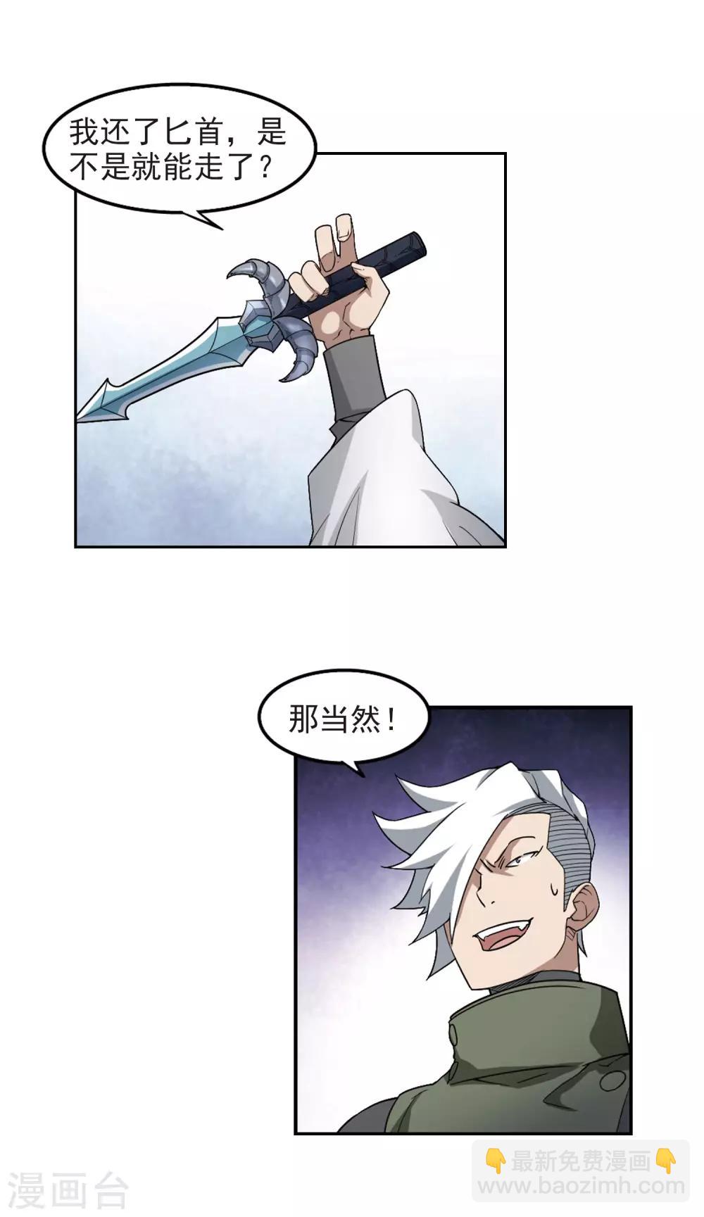 第73话 千里驾到39