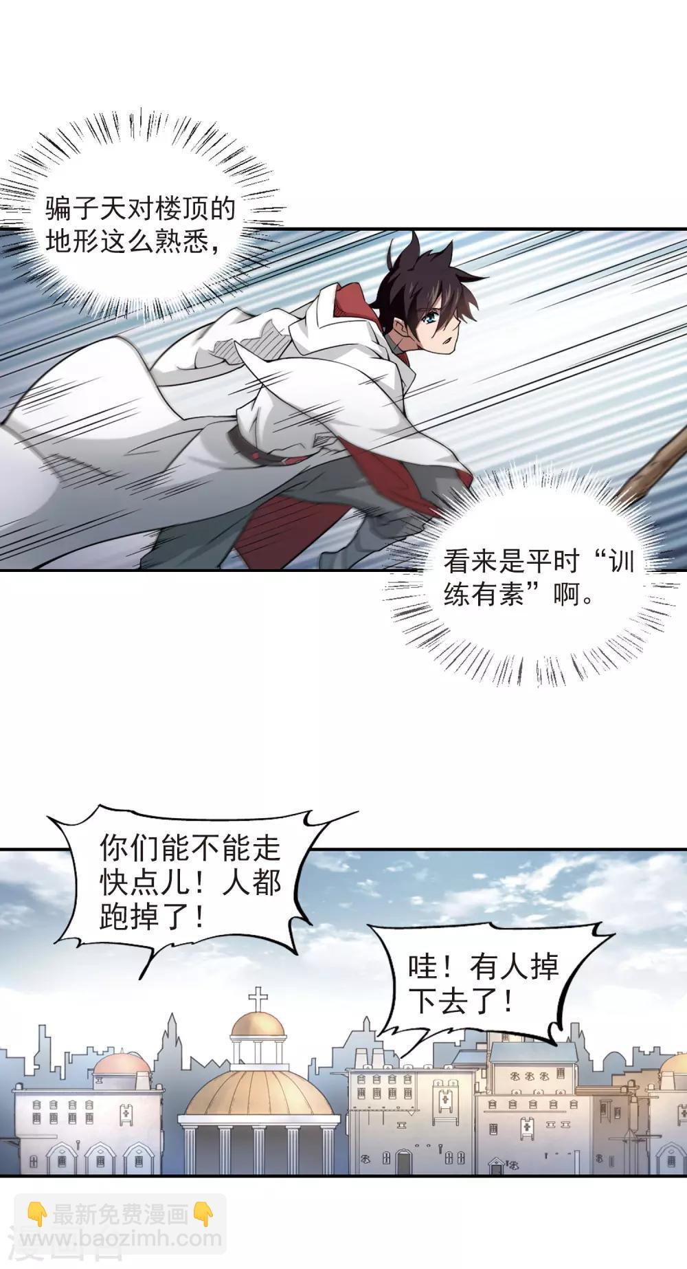 第74话 救星112