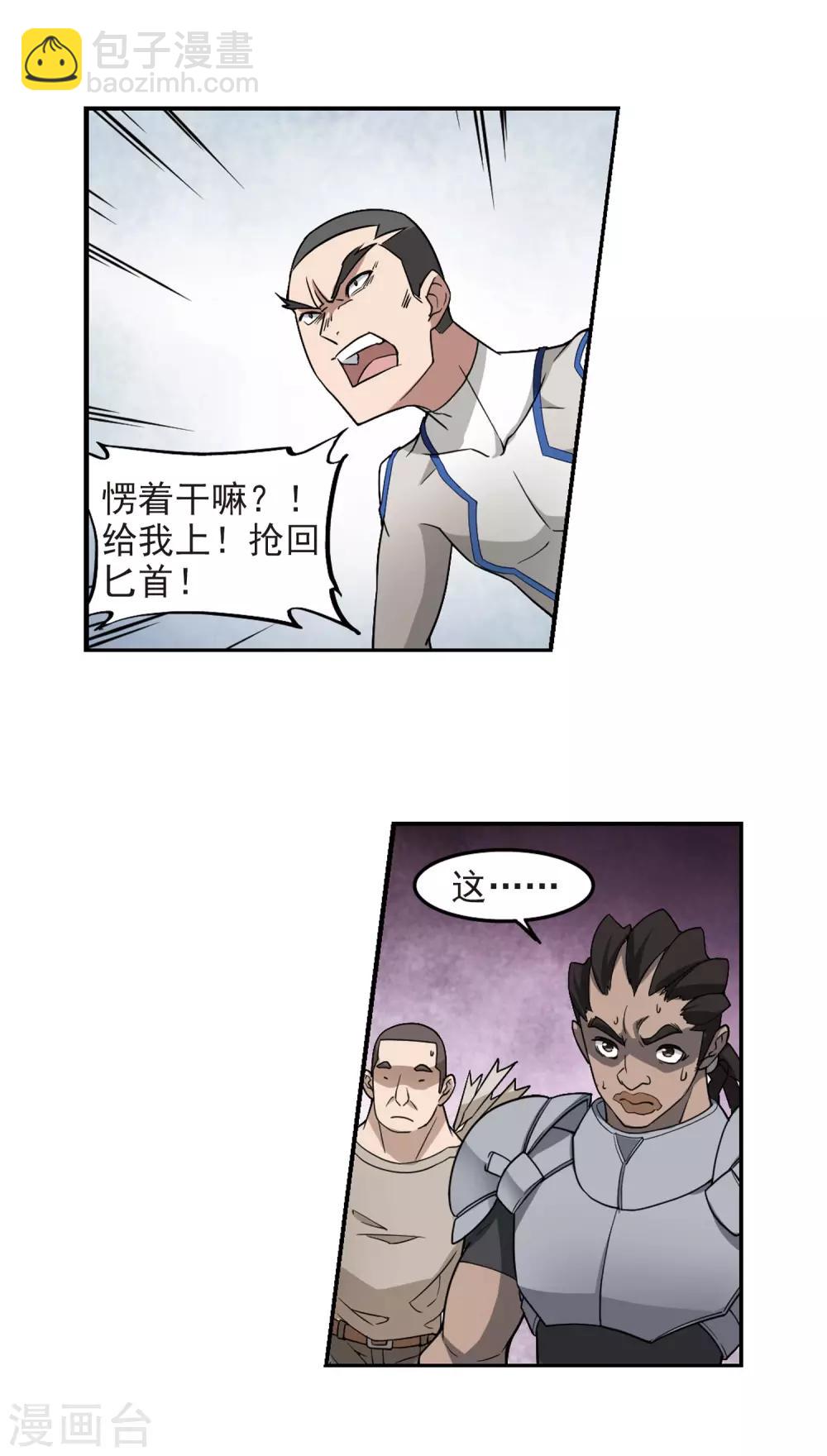 第74话 救星12
