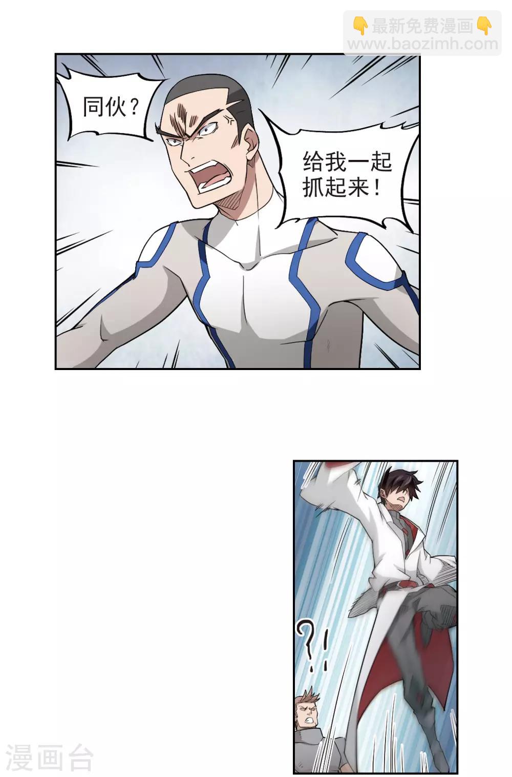 第74话 救星17