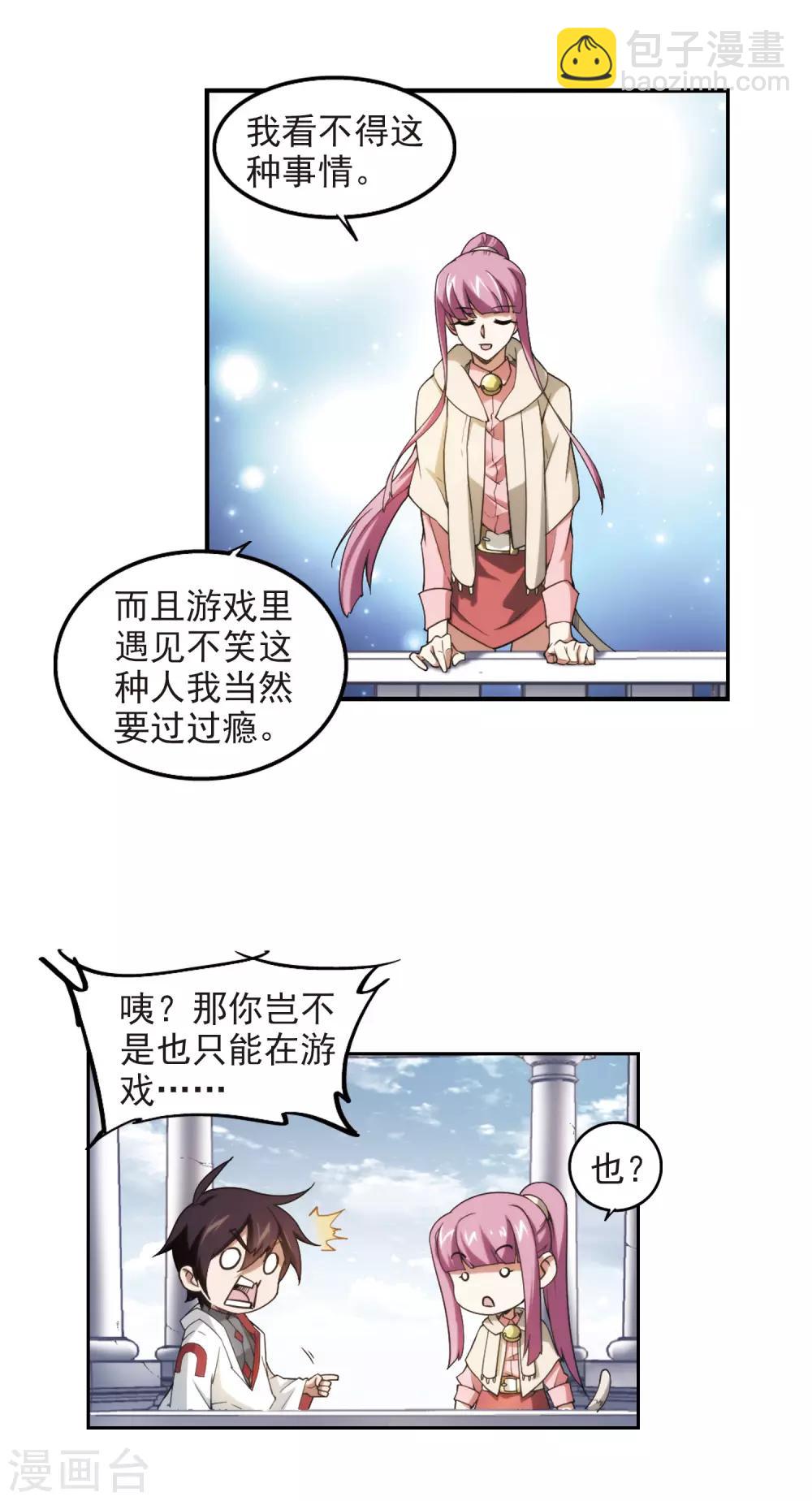 第75话 救星210