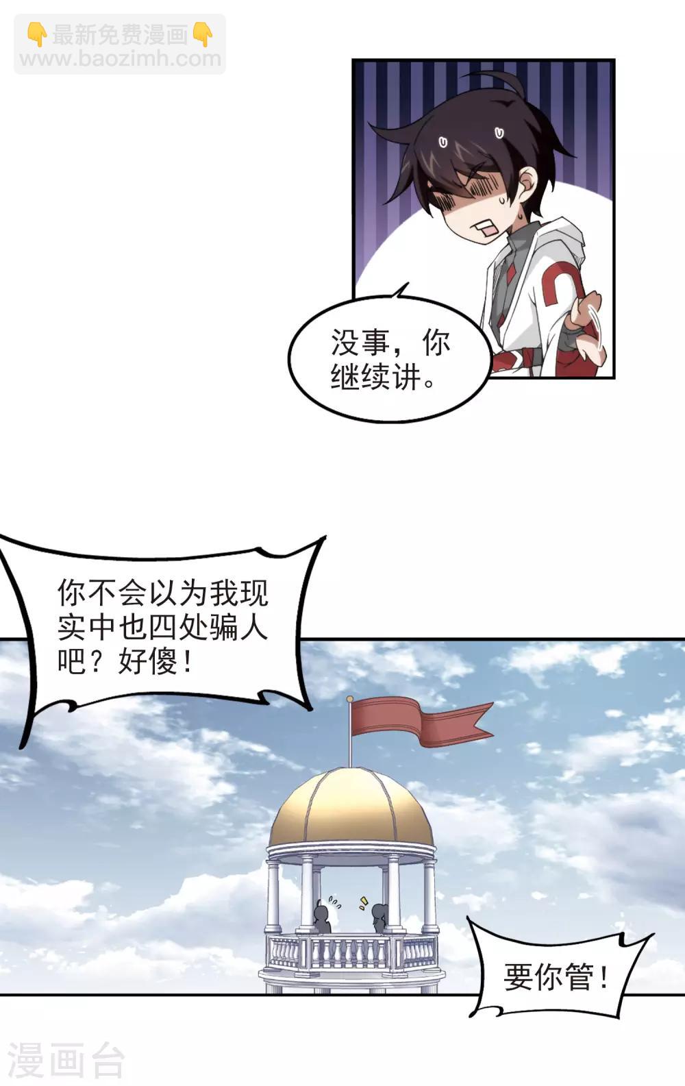第75话 救星211