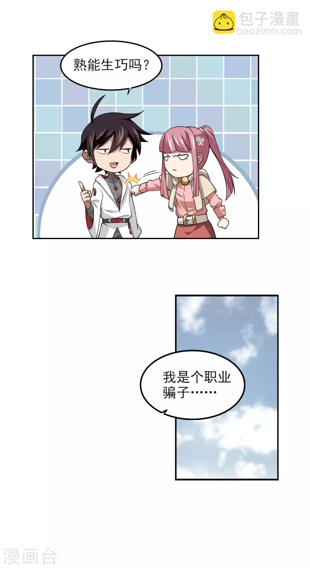 第75话 救星23