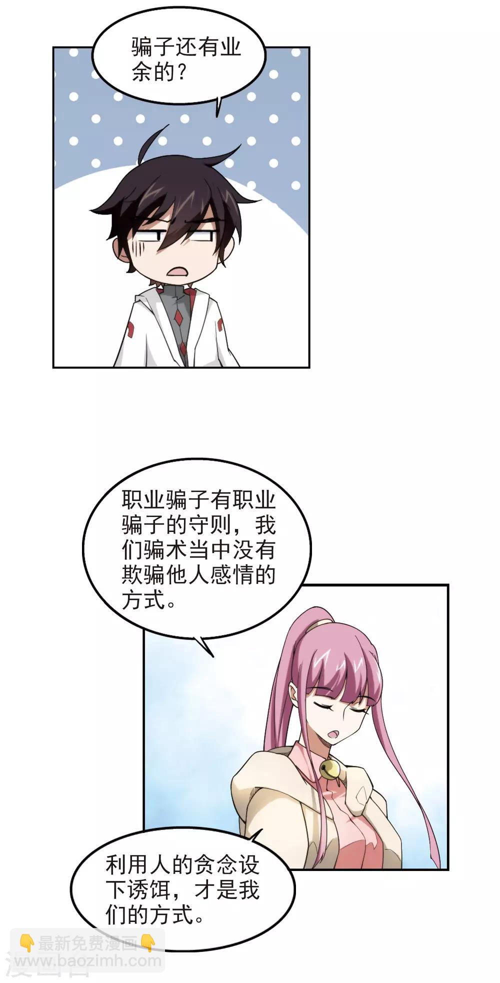 第75话 救星24