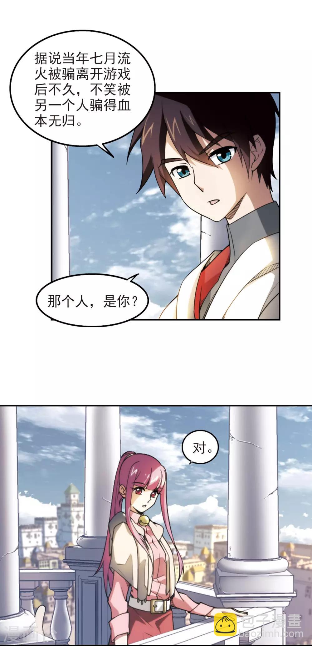 第75话 救星26