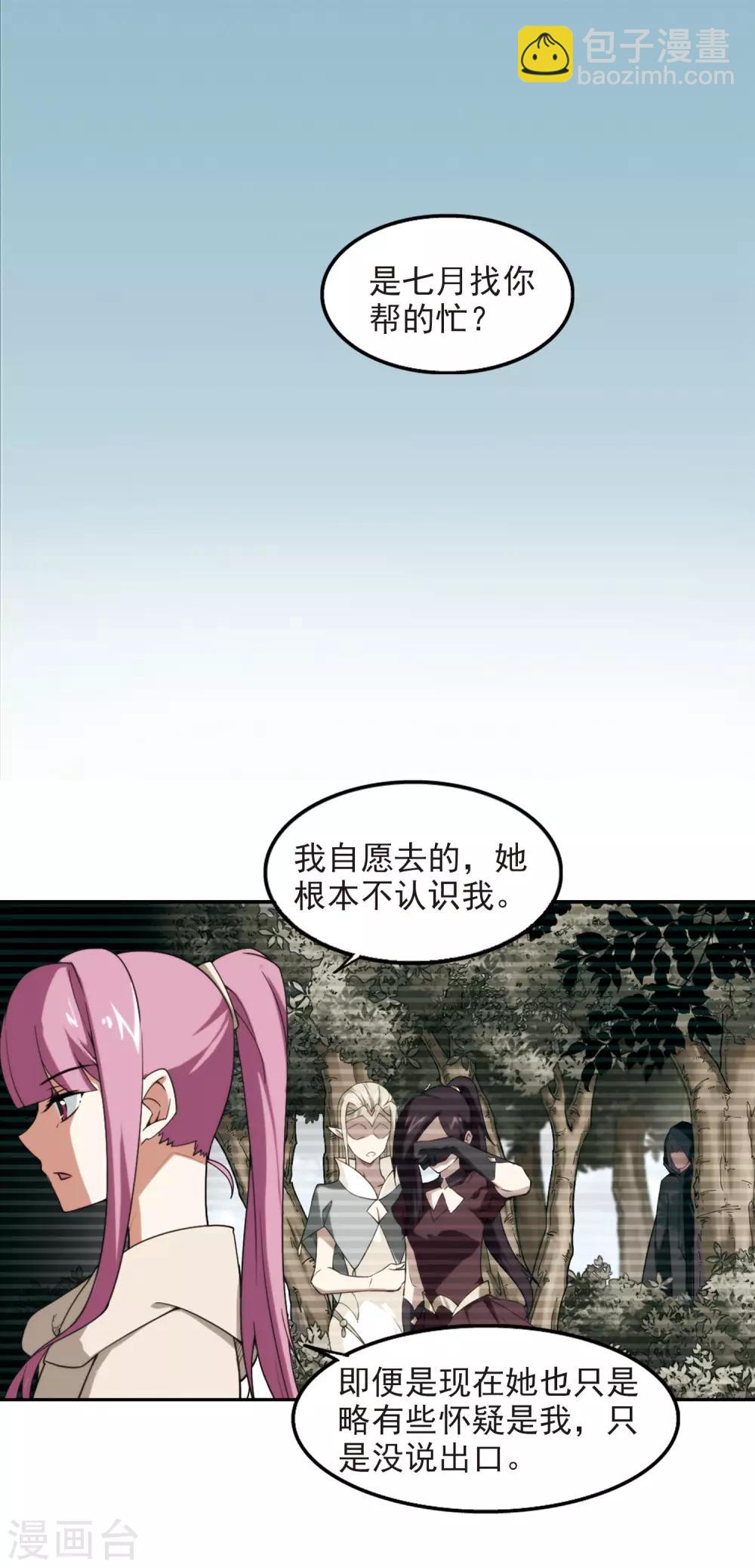 第75话 救星27