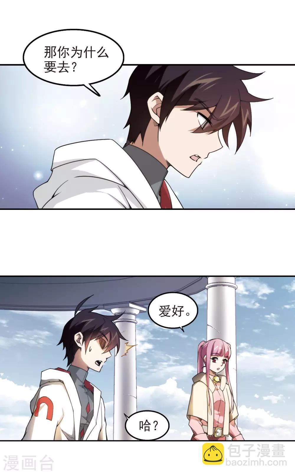 第75话 救星28