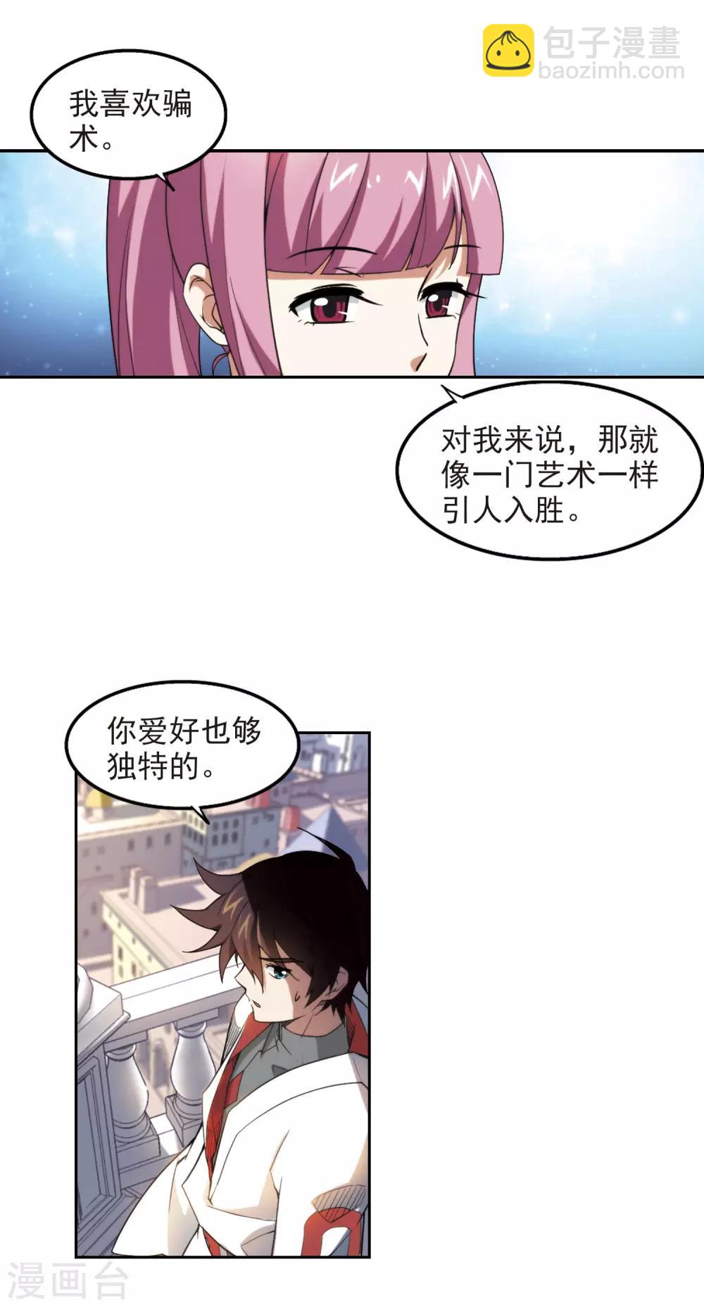 第75话 救星29