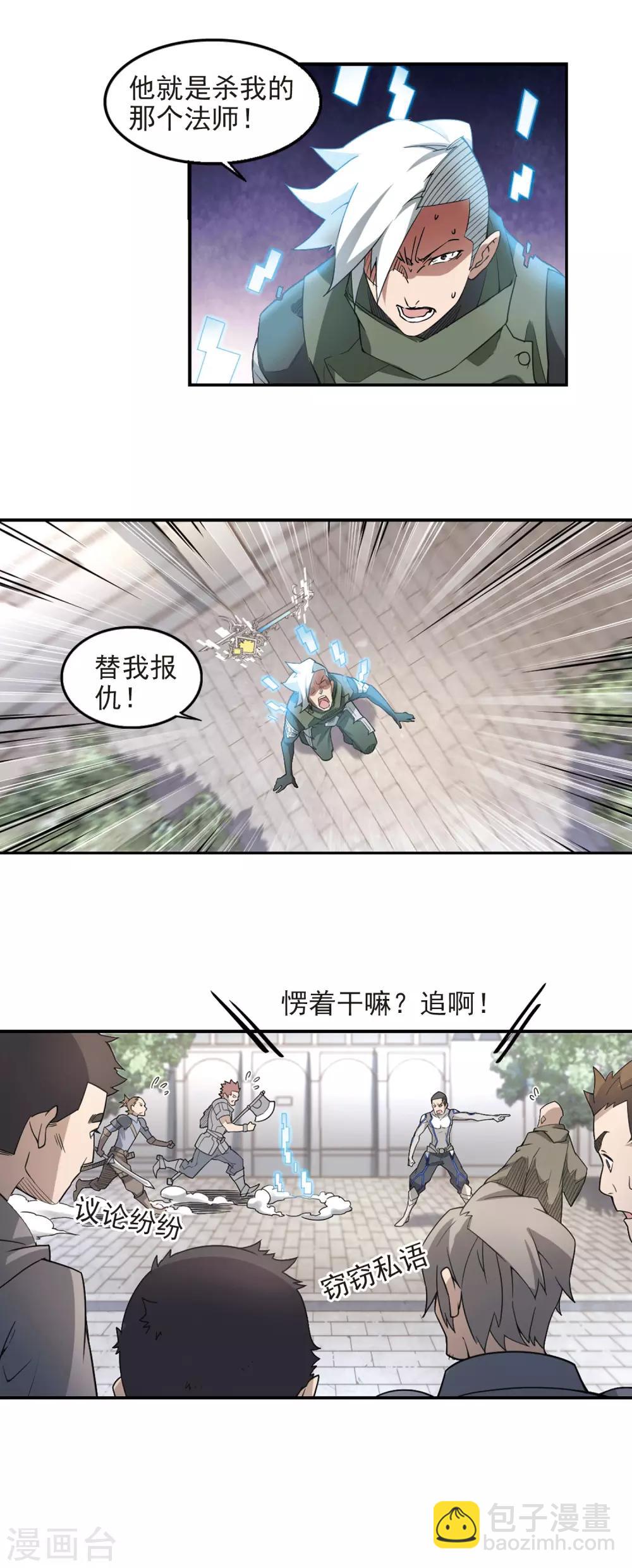 第76话 救星315