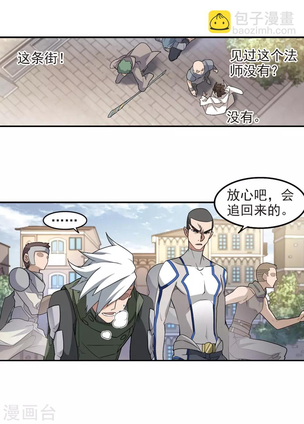 第76话 救星33
