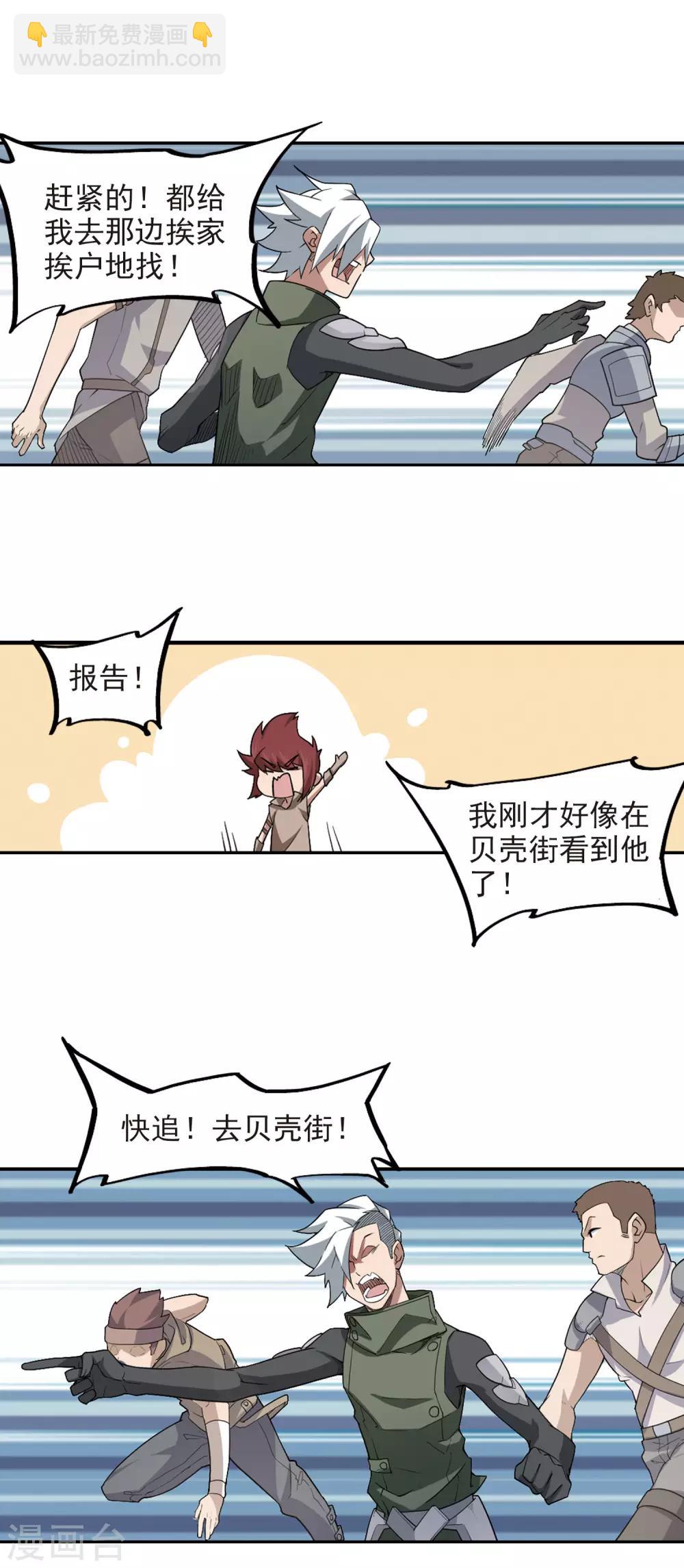 第76话 救星35