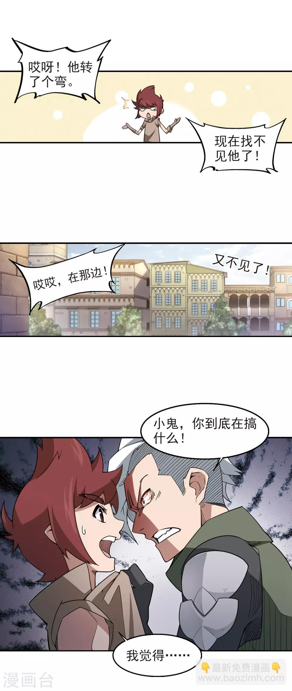 第76话 救星36