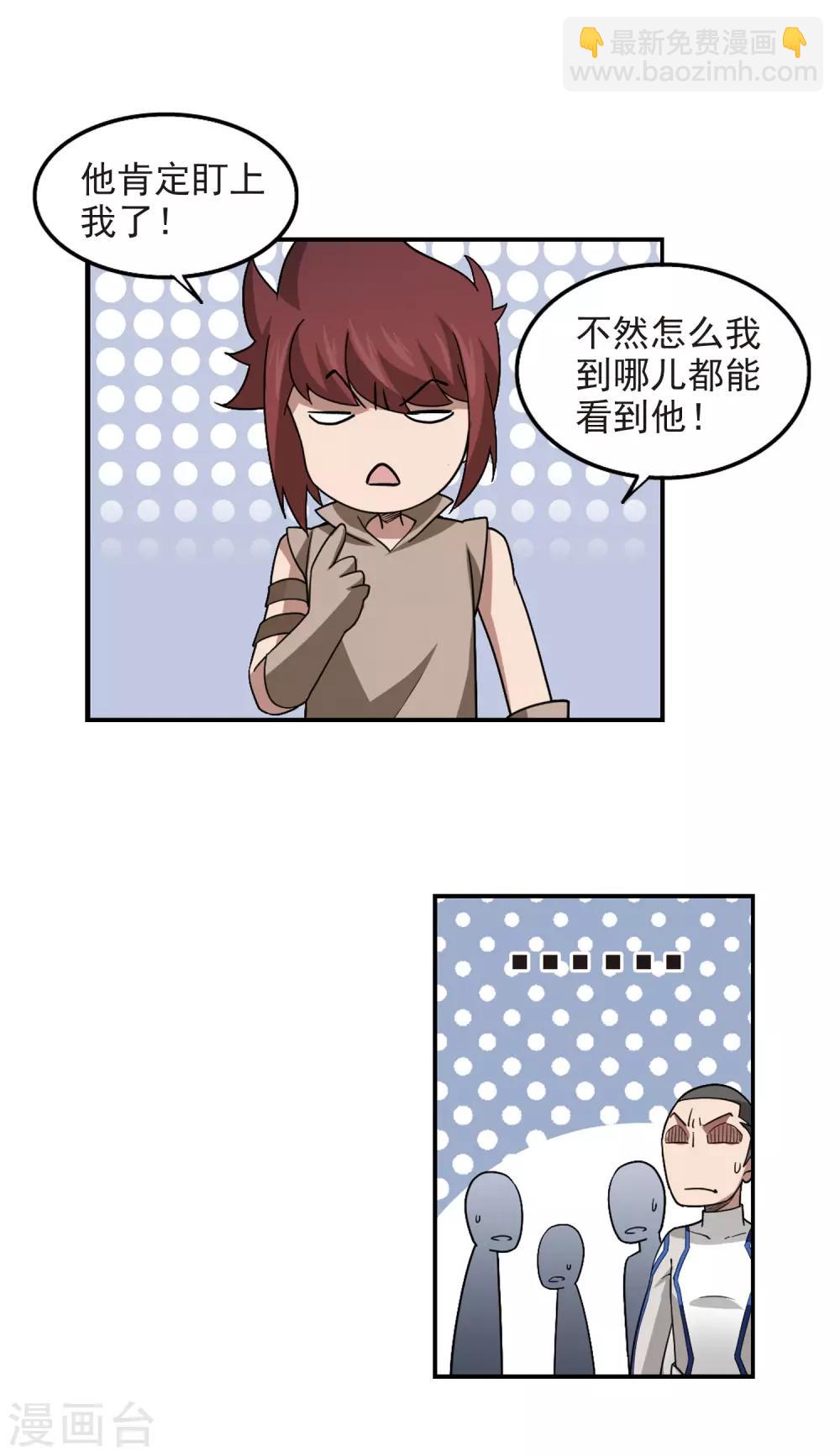 第76话 救星37