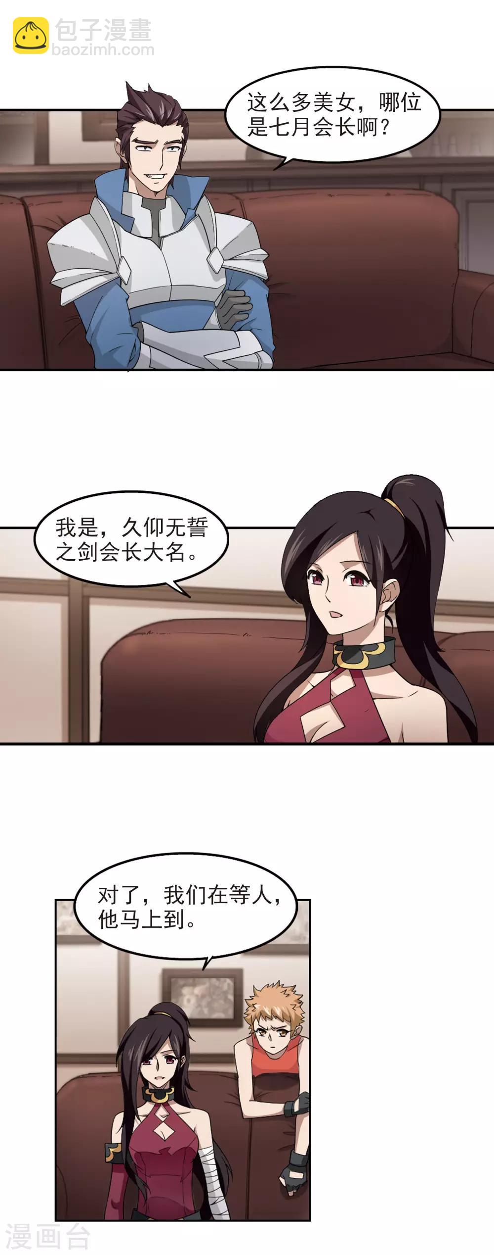 第77话 覆水难收111
