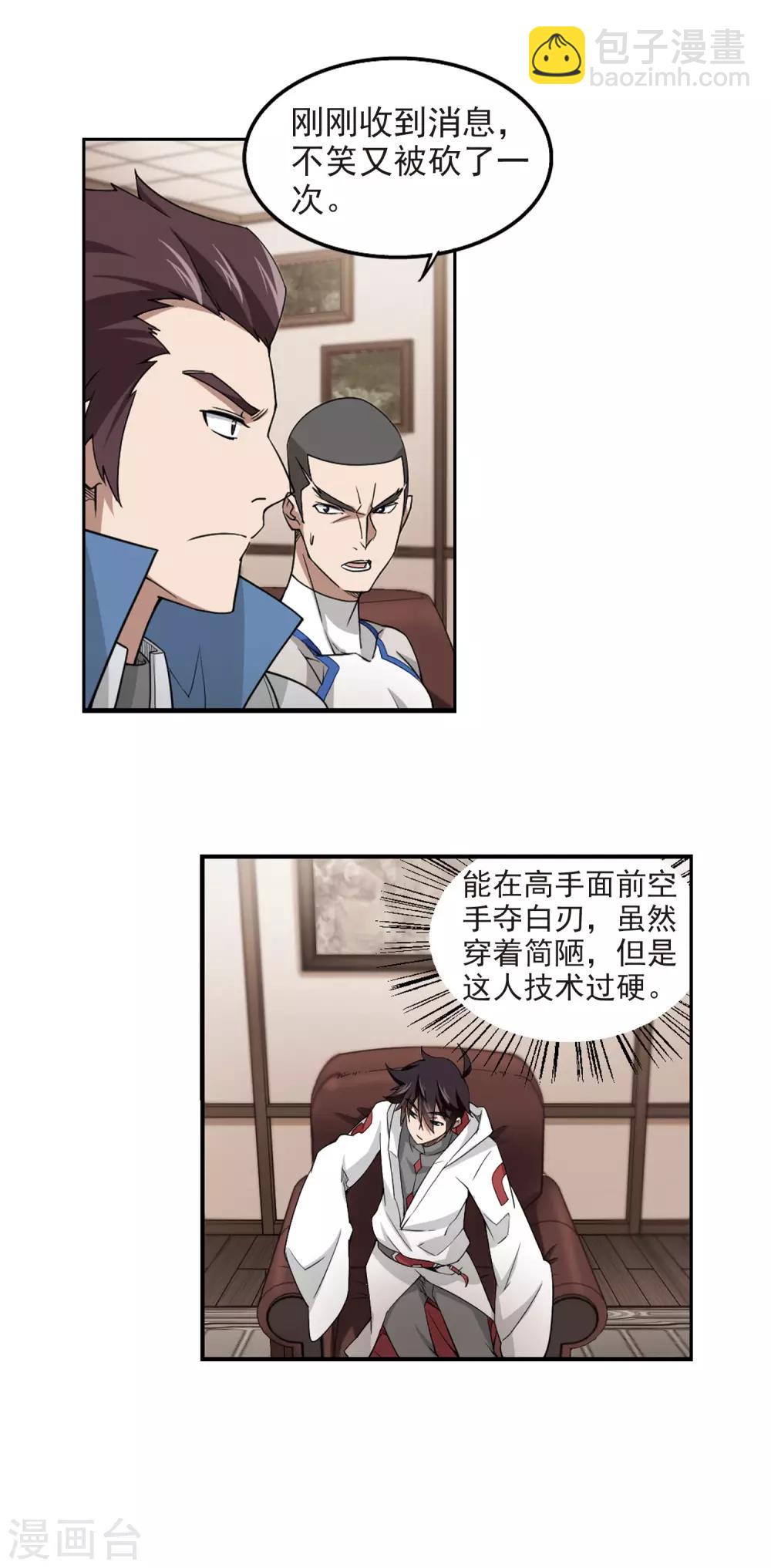 第77话 覆水难收113