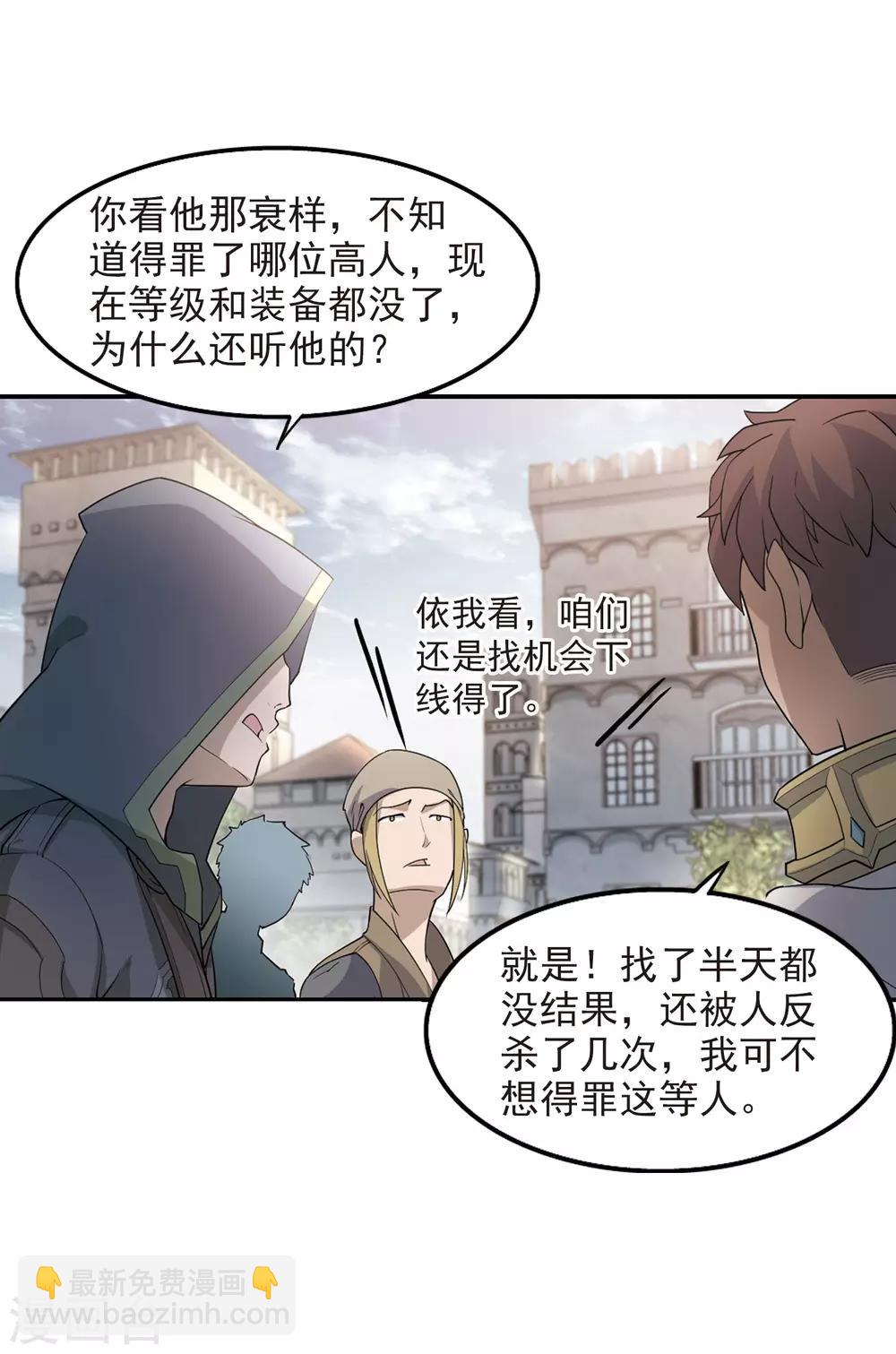 第77话 覆水难收12