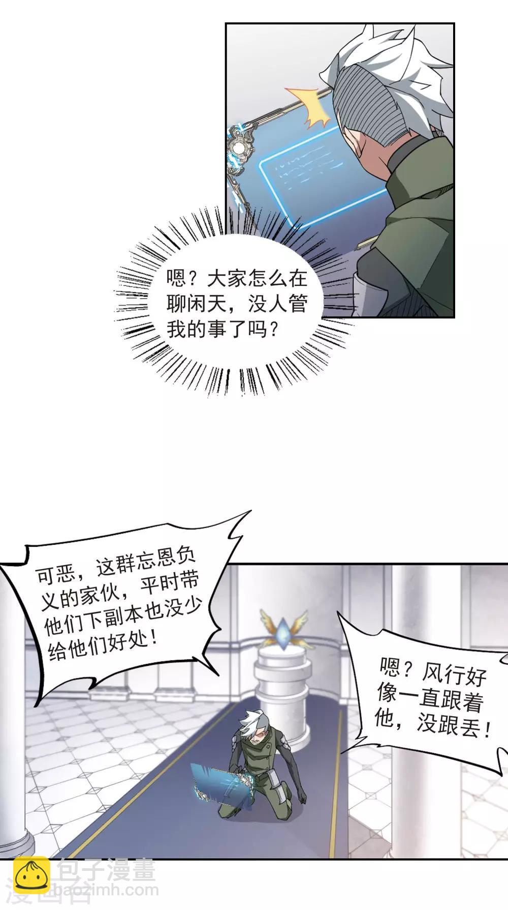 第77话 覆水难收14