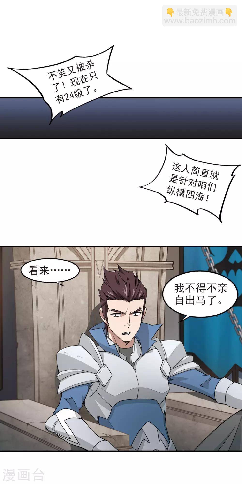第77话 覆水难收18