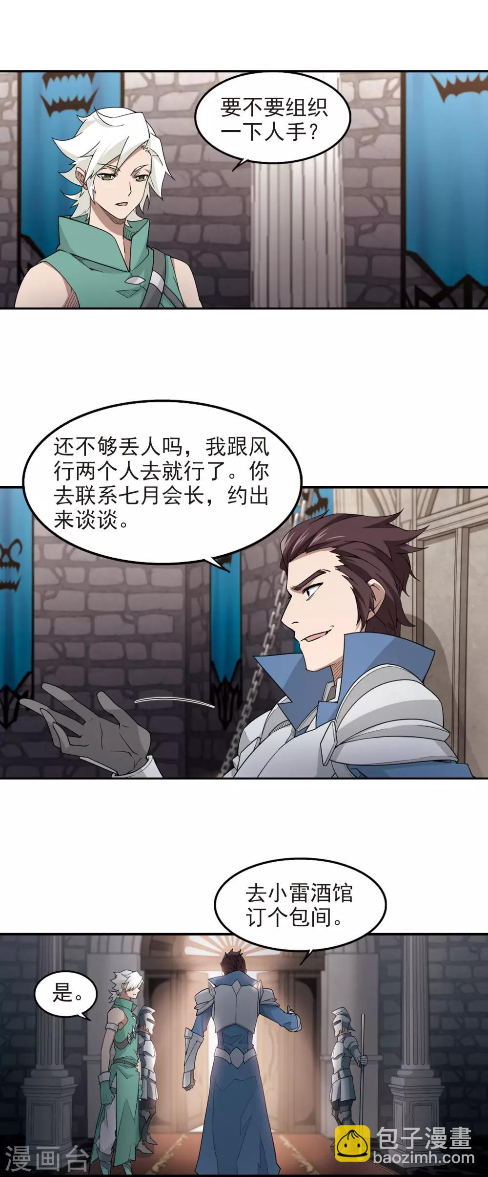 第77话 覆水难收19