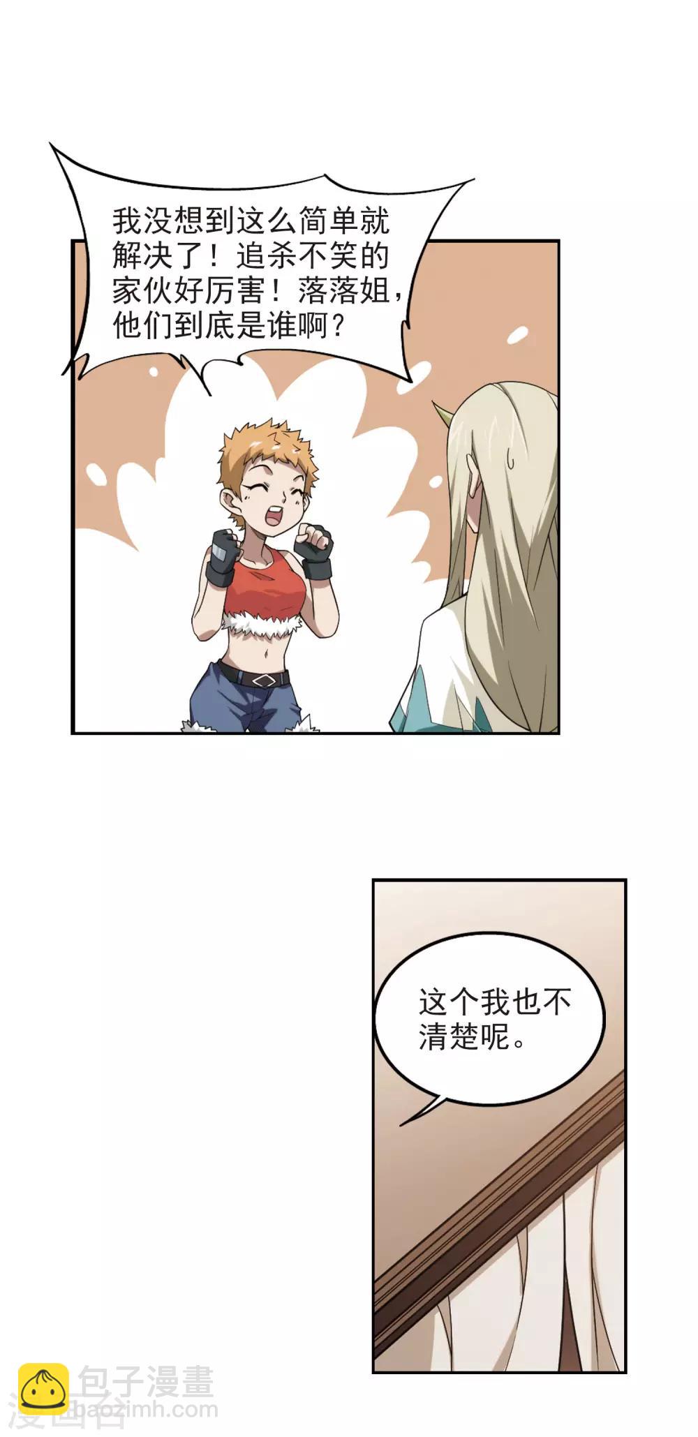第80话 不笑，out！110