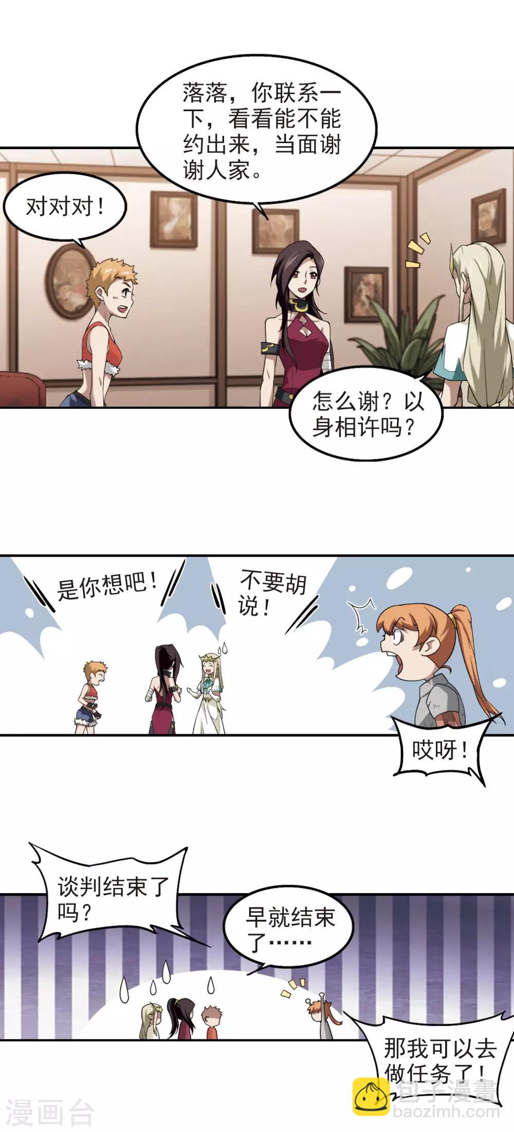 第80话 不笑，out！112