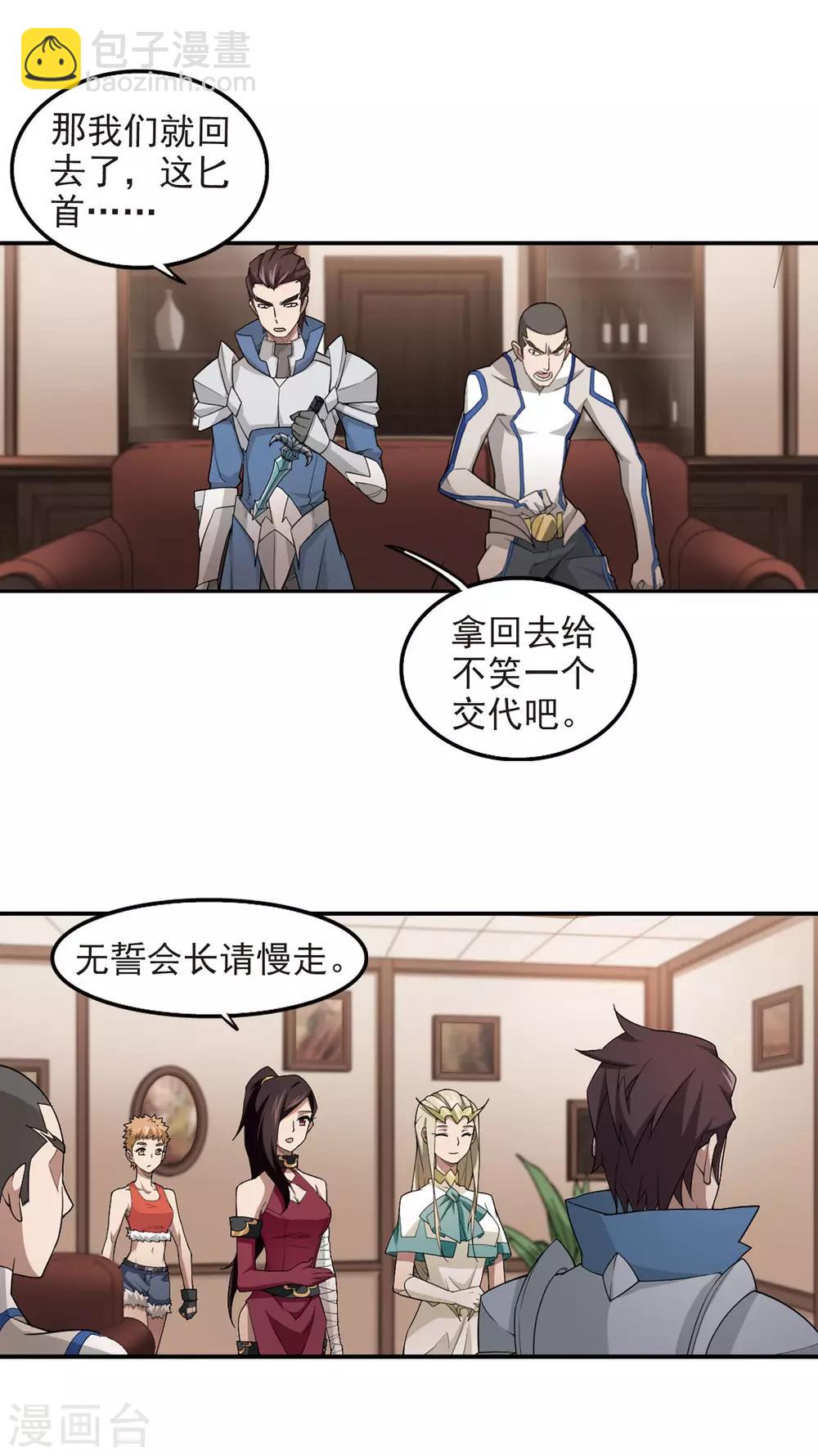 第80话 不笑，out！13