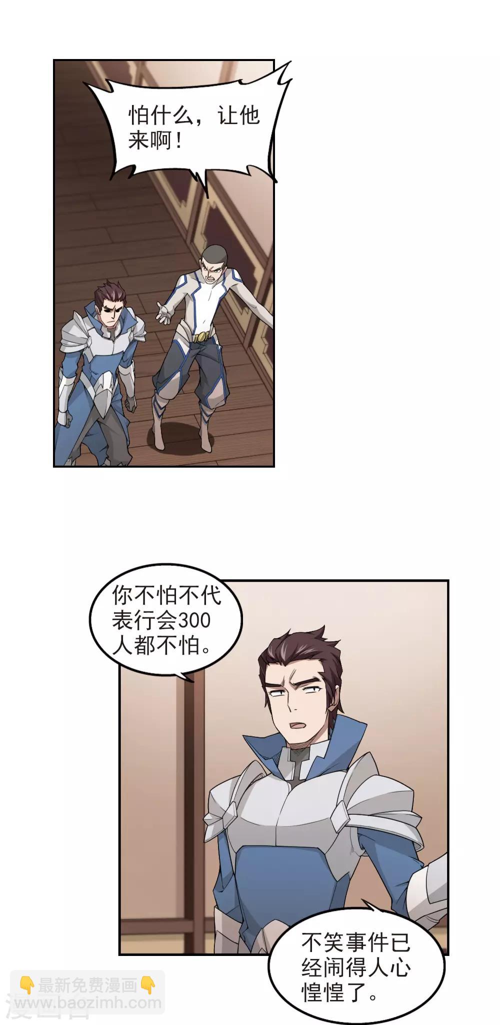 第80话 不笑，out！15