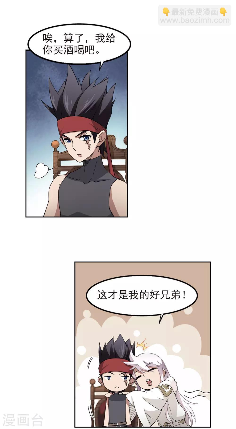 第84话 分赃不均212