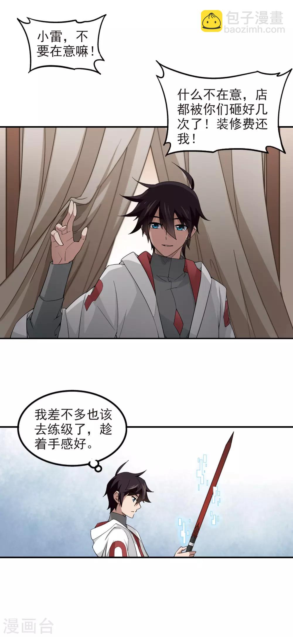 第84话 分赃不均215