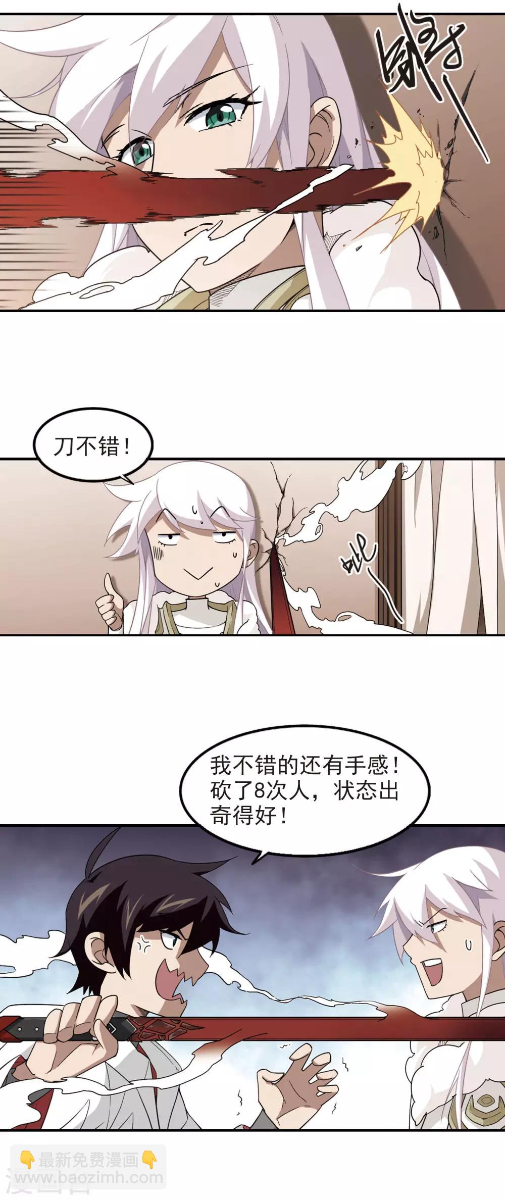 第84话 分赃不均22