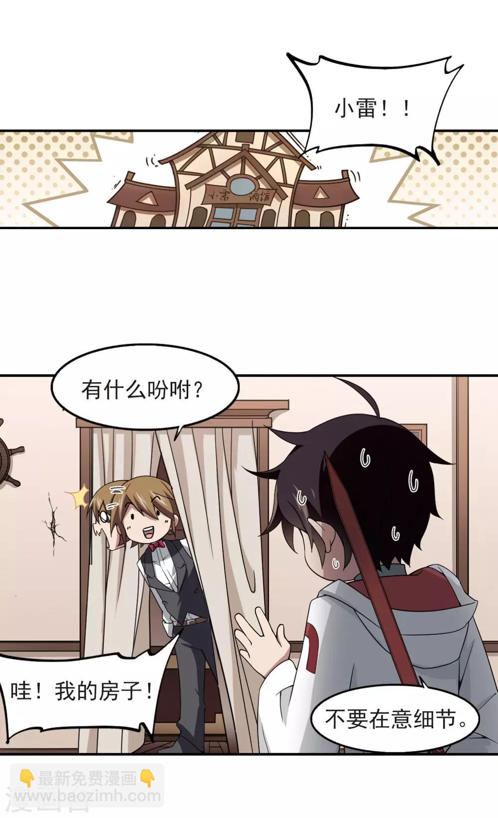 第84话 分赃不均25