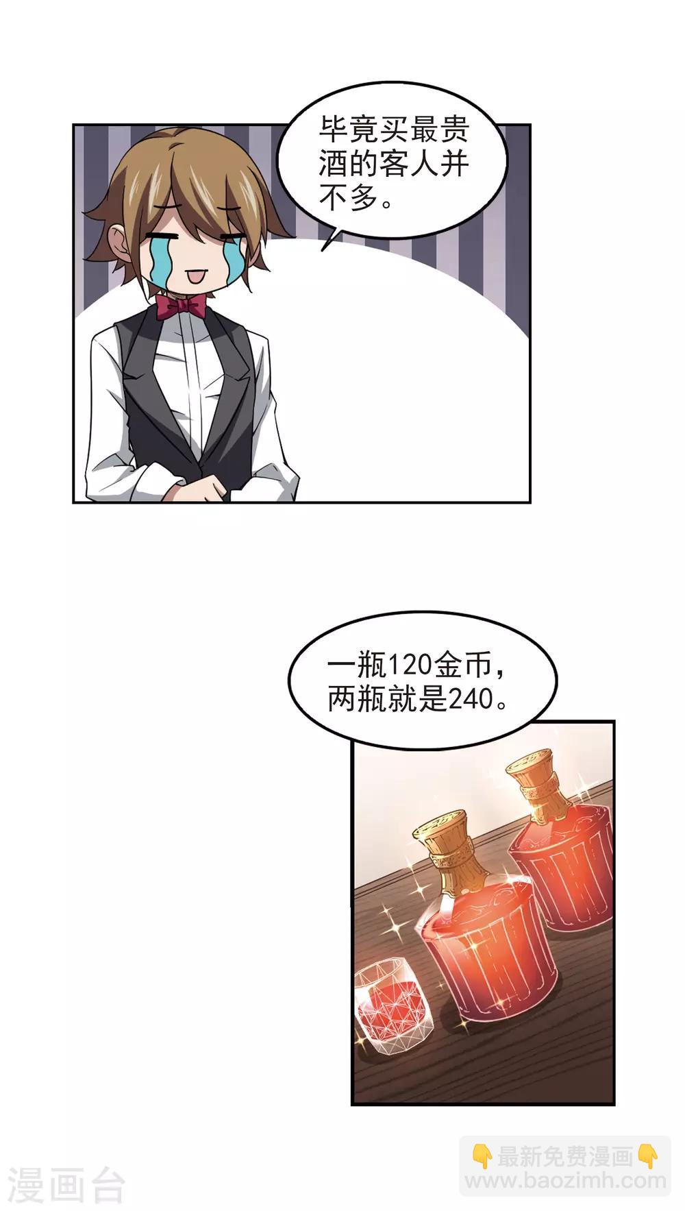 第84话 分赃不均27