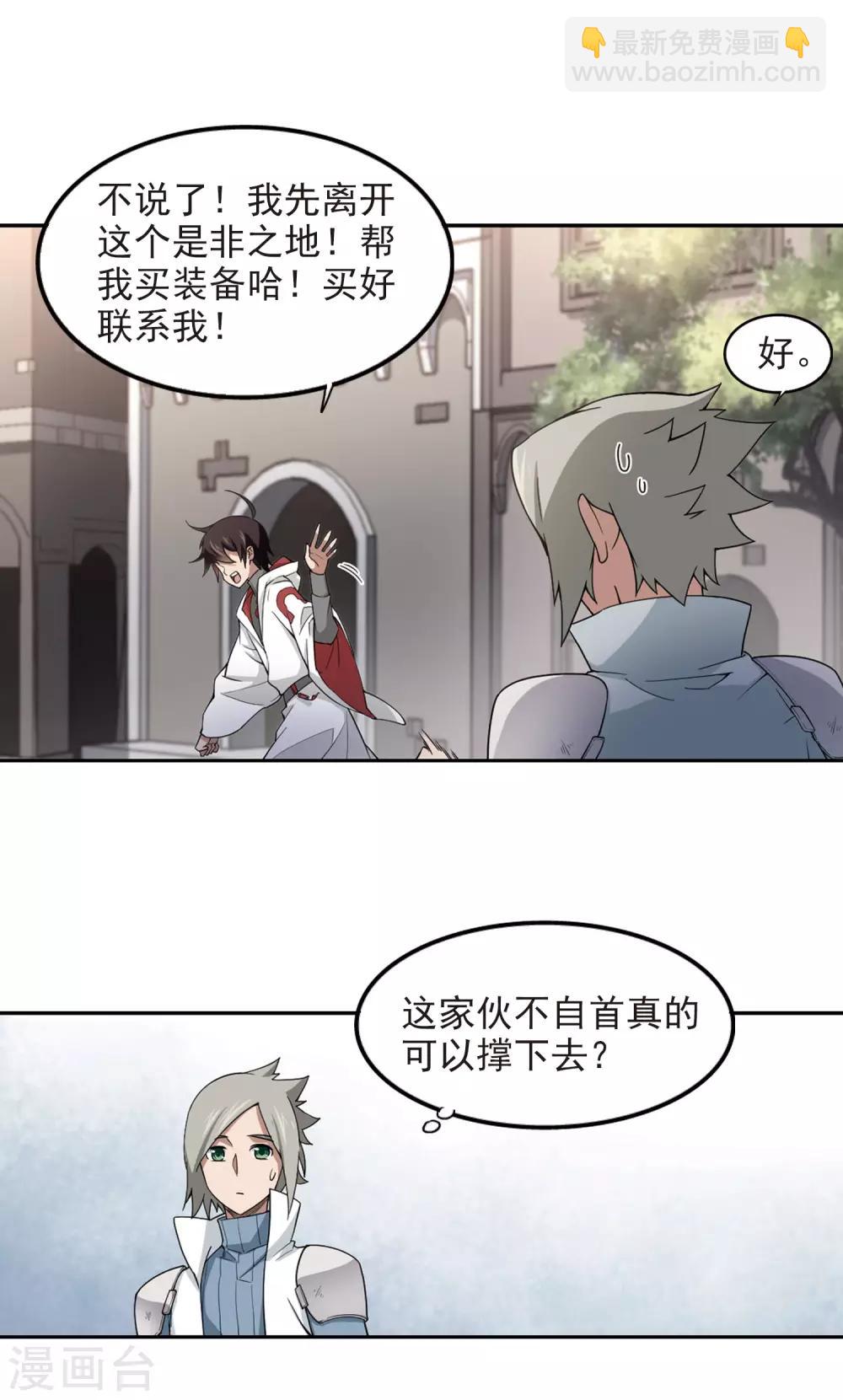 第87话 全服通缉犯211