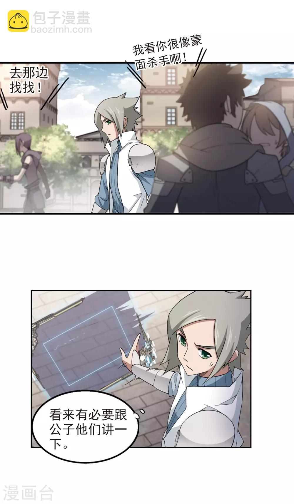 第87话 全服通缉犯212