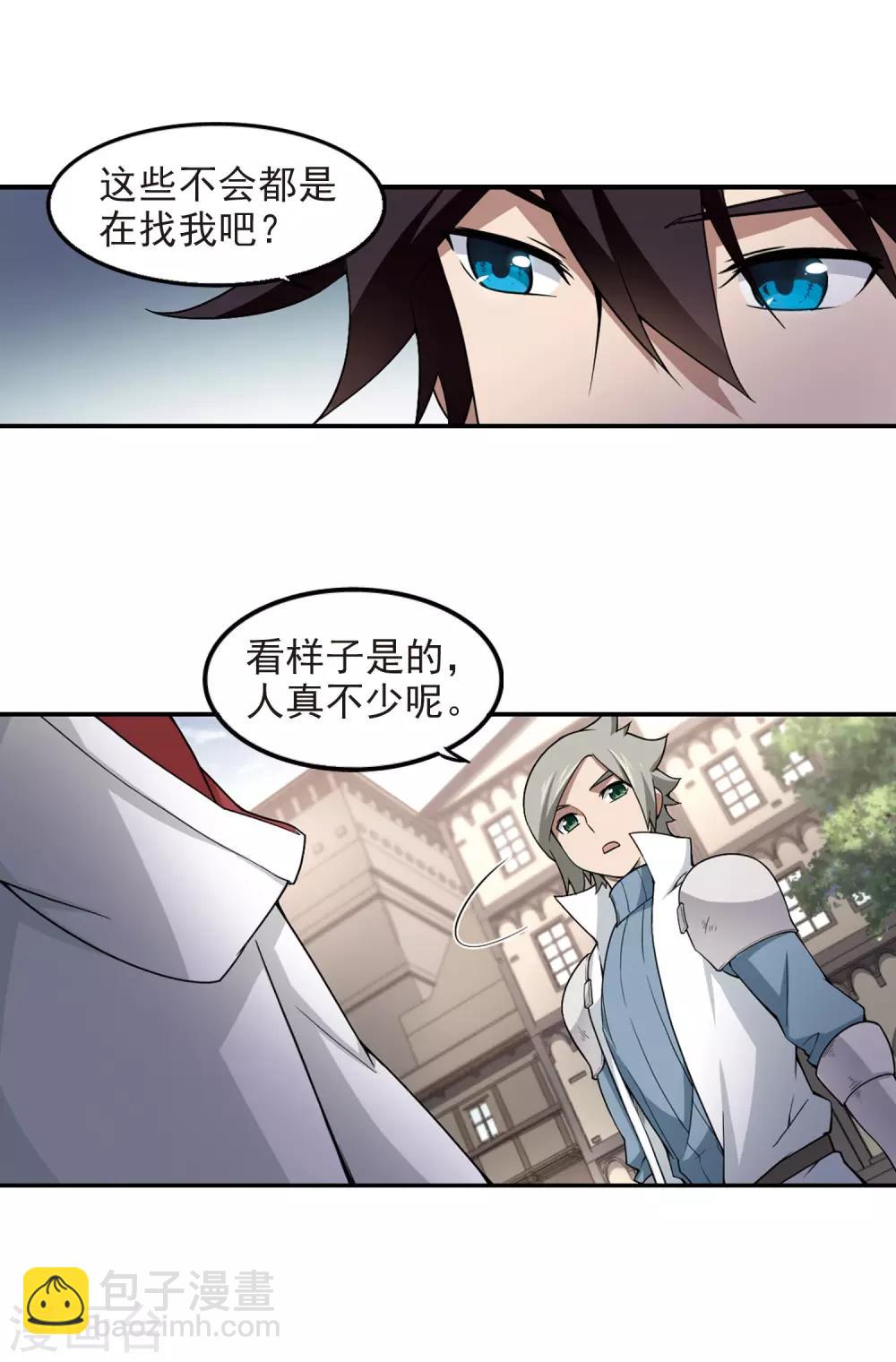 第87话 全服通缉犯29