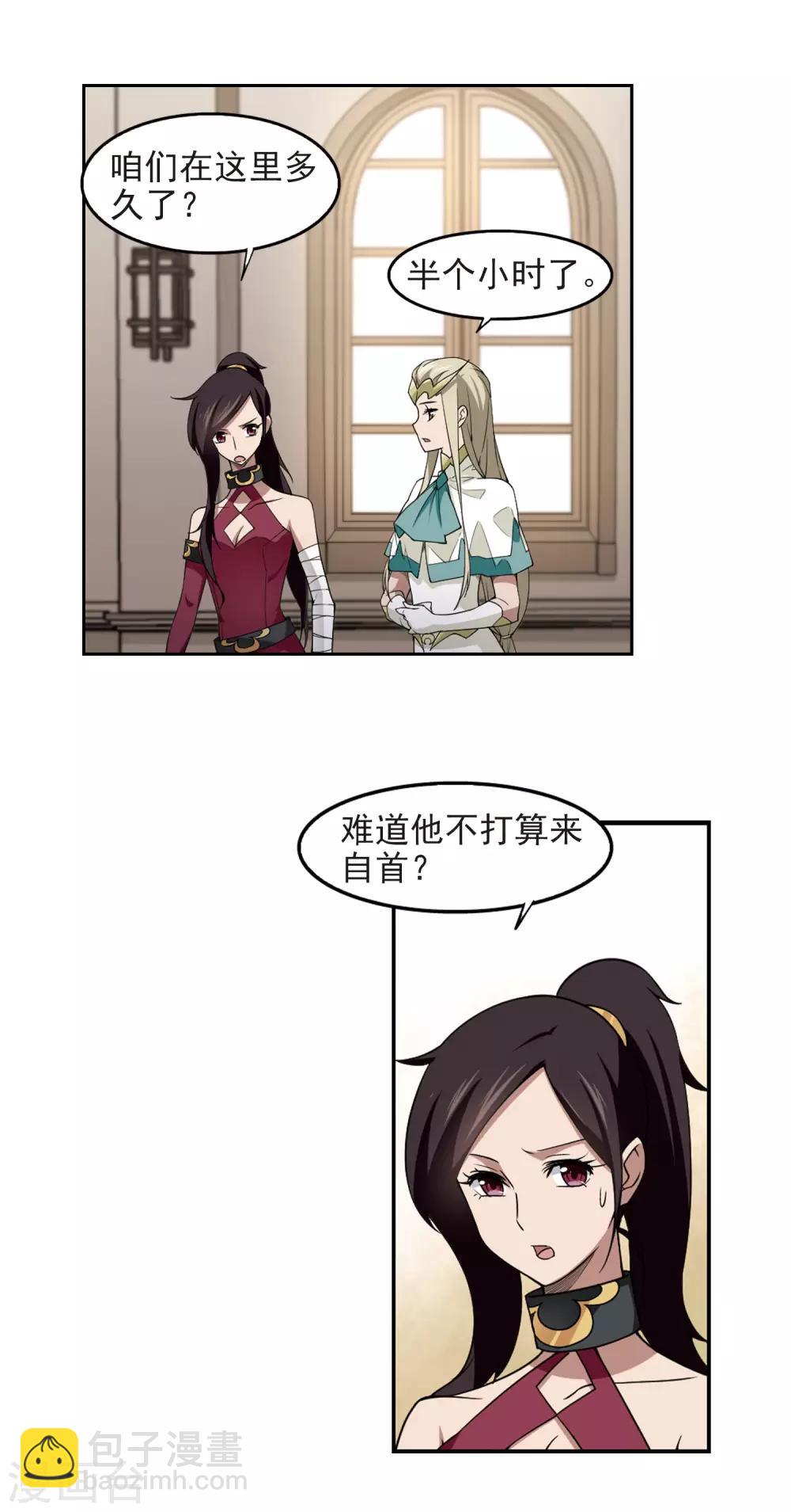 第88话 全服通缉犯310