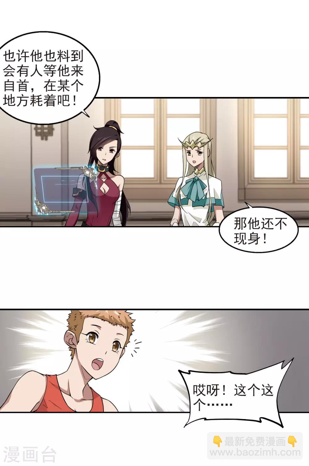 第88话 全服通缉犯312
